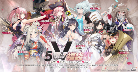 「ドールズフロントライン」5周年記念の各種イベント開催！限定スキンが貰える物資箱や毎日協力捕獲10回分無料の「SPデットスピードエリア」が登場の画像2