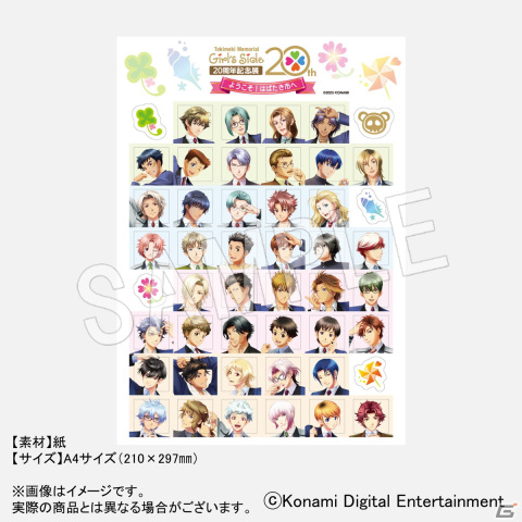 「ときめきメモリアル Girl's Side 20周年記念展　ようこそ！はばたき市へ」が名古屋PARCOで8月11日より開催！はばたき市の世界を追体験の画像6