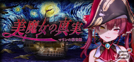 「つぐのひ」とVTuber・宝鐘マリンさんのコラボゲーム「美魔女の真実 -マリンの秘宝船-」が8月11日にSteamで配信決定！の画像1