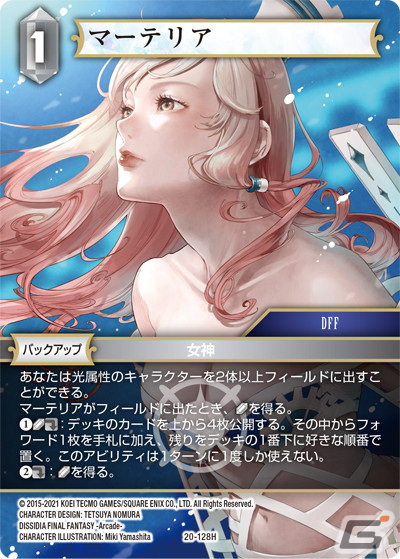 「ファイナルファンタジー・トレーディングカードゲーム ブースターパック 英雄の夜明け」が本日発売！コレクターも楽しめるセットにの画像10