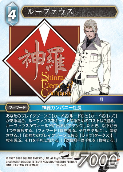 「ファイナルファンタジー・トレーディングカードゲーム ブースターパック 英雄の夜明け」が本日発売！コレクターも楽しめるセットにの画像3