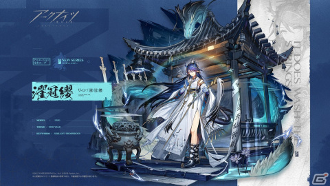 「アークナイツ」サイドストーリー「登臨意」が開催！チョンユエ（CV：関俊彦）が登場のリミテッドスカウトもの画像11