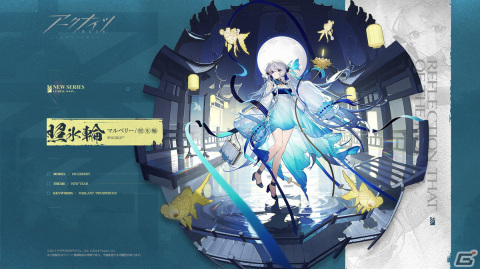 「アークナイツ」サイドストーリー「登臨意」が開催！チョンユエ（CV：関俊彦）が登場のリミテッドスカウトもの画像13