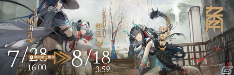 「アークナイツ」サイドストーリー「登臨意」が開催！チョンユエ（CV：関俊彦）が登場のリミテッドスカウトもの画像14