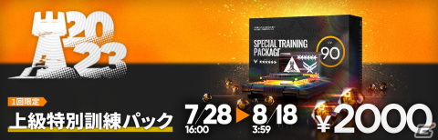 「アークナイツ」サイドストーリー「登臨意」が開催！チョンユエ（CV：関俊彦）が登場のリミテッドスカウトもの画像18