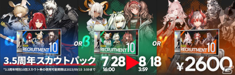 「アークナイツ」サイドストーリー「登臨意」が開催！チョンユエ（CV：関俊彦）が登場のリミテッドスカウトもの画像24