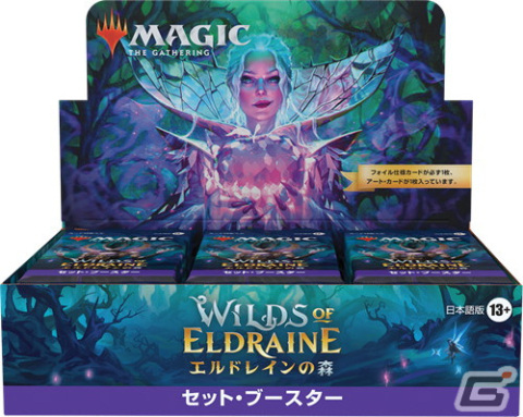 マジック：ザ・ギャザリング」新セット「エルドレインの森」が9月8日に