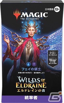 「マジック：ザ・ギャザリング」新セット「エルドレインの森」が9月8日に発売！藤ちょこ氏など6人の「アニメ・ボーダレス版」カードも先行公開の画像12