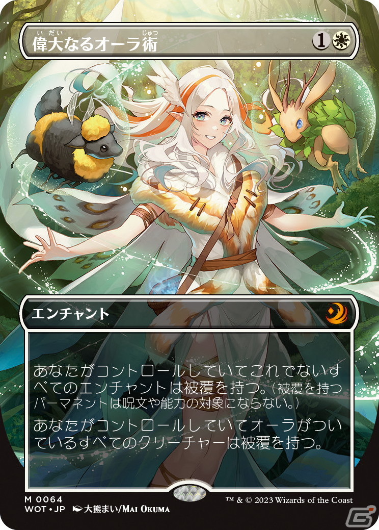 マジック：ザ・ギャザリング エンチャントカード カード種類「エンチャント」(149 枚)｜マジック：ザ・ギャザリング