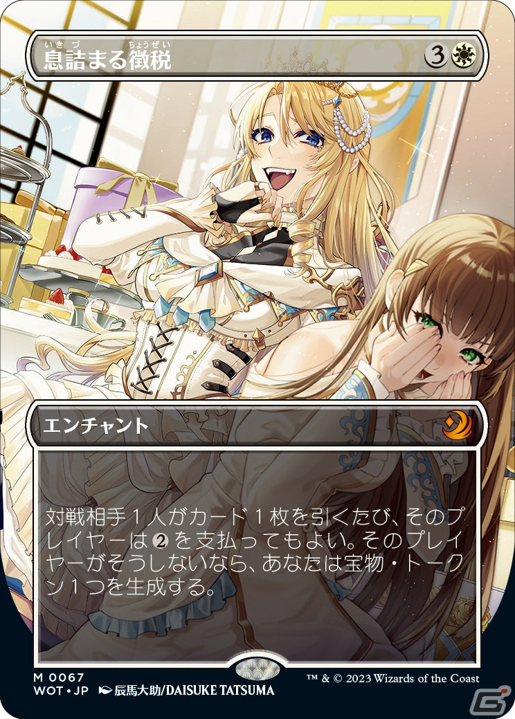 「マジック：ザ・ギャザリング」新セット「エルドレインの森」が9月8日に発売！藤ちょこ氏など6人の「アニメ・ボーダレス版」カードも先行公開の画像3
