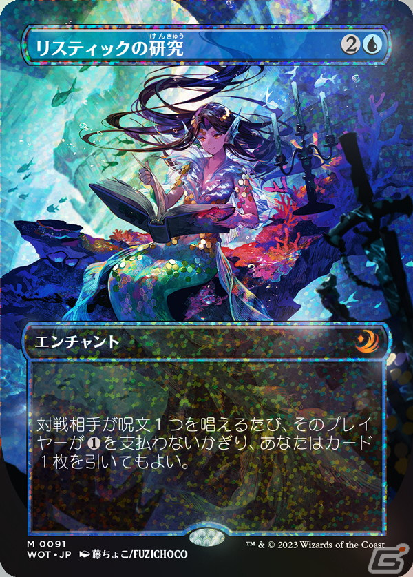 マジック：ザ・ギャザリング」新セット「エルドレインの森」が9