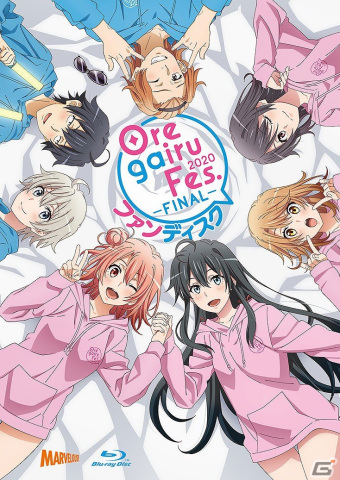 「俺ガイルFes.-FINAL-ファンディスク」発売＆スペシャルイベント「俺ガイルFes.10th」開催決定！の画像1