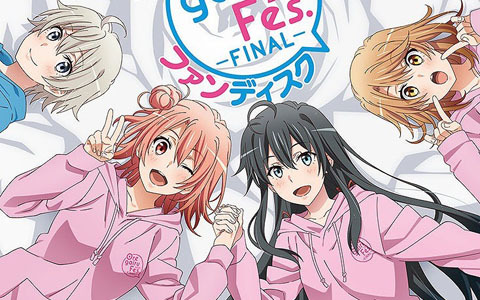 「俺ガイルFes.-FINAL-ファンディスク」発売＆スペシャルイベント「俺ガイルFes.10th」開催決定！