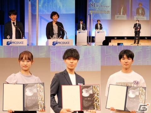 江口拓也さん、斉藤壮馬さん、高橋李依さんらを輩出した81オーディションの第17回大会が8月1日13時より生配信の画像5