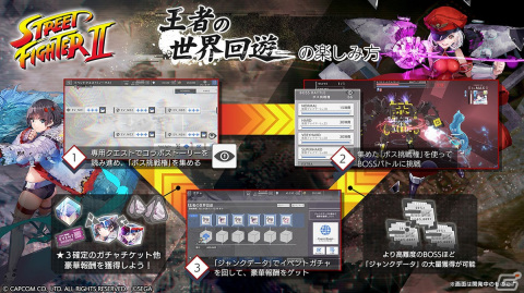 「エラーゲームリセット」7月31日開催の「ストリートファイターII」コラボシナリオイベント情報が公開！キャストのCVは内田真礼さんの画像16