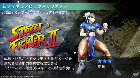 「エラーゲームリセット」7月31日開催の「ストリートファイターII」コラボシナリオイベント情報が公開！キャストのCVは内田真礼さんの画像19
