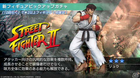 「エラーゲームリセット」7月31日開催の「ストリートファイターII」コラボシナリオイベント情報が公開！キャストのCVは内田真礼さんの画像20