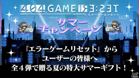 「エラーゲームリセット」7月31日開催の「ストリートファイターII」コラボシナリオイベント情報が公開！キャストのCVは内田真礼さんの画像24
