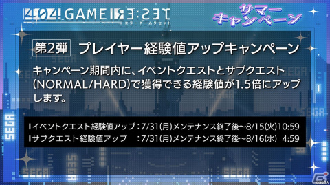 「エラーゲームリセット」7月31日開催の「ストリートファイターII」コラボシナリオイベント情報が公開！キャストのCVは内田真礼さんの画像26