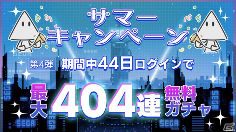 「エラーゲームリセット」7月31日開催の「ストリートファイターII」コラボシナリオイベント情報が公開！キャストのCVは内田真礼さんの画像28