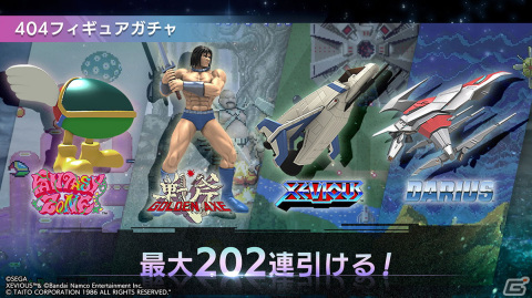 「エラーゲームリセット」7月31日開催の「ストリートファイターII」コラボシナリオイベント情報が公開！キャストのCVは内田真礼さんの画像30