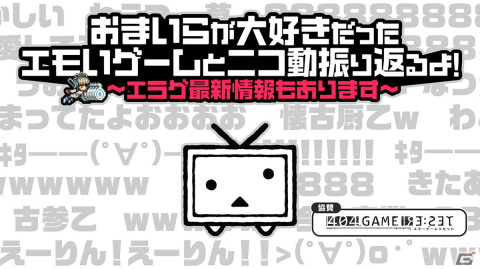 「エラーゲームリセット」7月31日開催の「ストリートファイターII」コラボシナリオイベント情報が公開！キャストのCVは内田真礼さんの画像33
