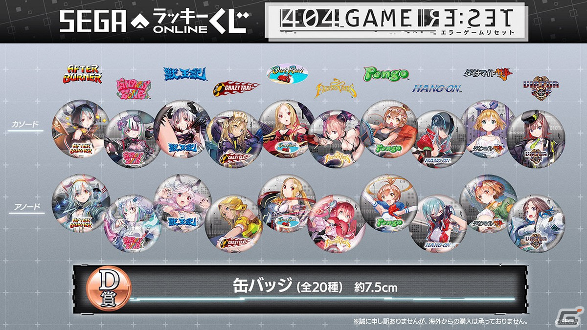 「エラーゲームリセット」7月31日開催の「ストリートファイターII」コラボシナリオイベント情報が公開！キャストのCVは内田真礼さんの画像40