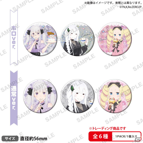 「Re:ゼロから始めるエミリアの誕生日生活 2023 inマルイ」の描き下ろしイラスト・商品ラインナップ・購入特典を紹介の画像9