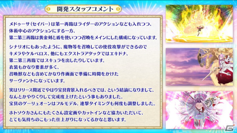アルトリア・キャスターらが水着姿で登場！水着イベント2023の情報も披露された「FGO Fes. 2023」スタッフトークをレポートの画像13
