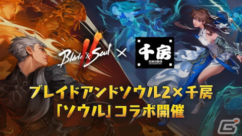 「ブレイドアンドソウル2」ブレソ2コラボお好み焼の詳細が発表！VTuberポー・ファランによる第2回YouTubeライブ配信もの画像1