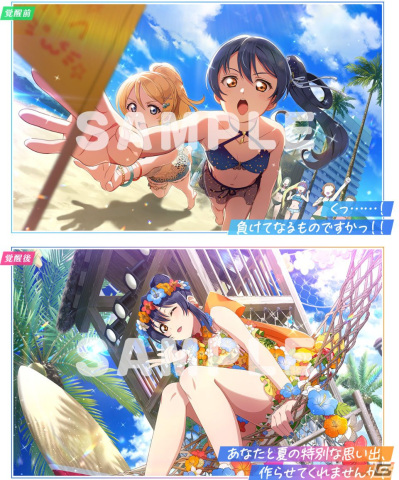 「スクフェス2」μ'sより海未のURが登場のイベント「勝利のフラッグは誰の手に」が7月31日より開催！の画像2