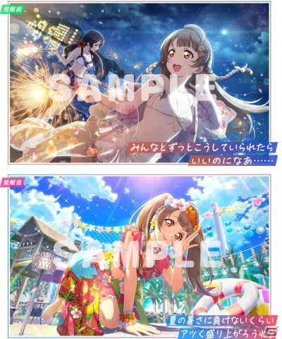 「スクフェス2」μ'sより海未のURが登場のイベント「勝利のフラッグは誰の手に」が7月31日より開催！の画像4