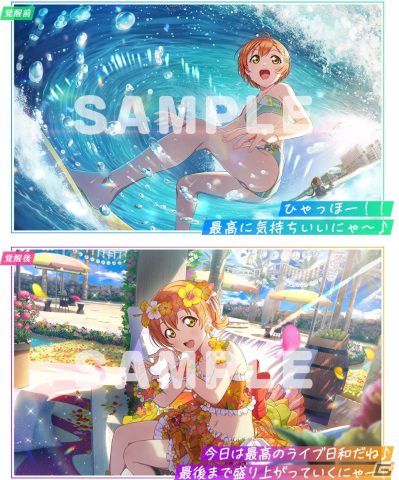 「スクフェス2」μ'sより海未のURが登場のイベント「勝利のフラッグは誰の手に」が7月31日より開催！の画像5