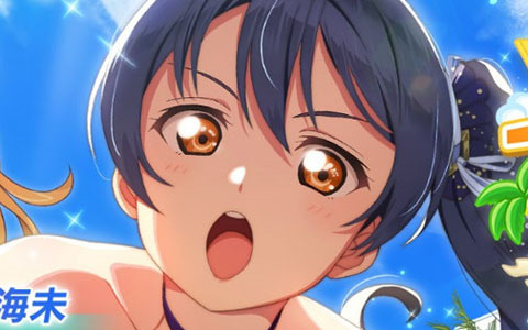 「スクフェス2」μ'sより海未のURが登場のイベント「勝利のフラッグは誰の手に」が7月31日より開催！