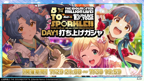 「アイドルマスター ミリオンライブ！」ミリオンしょうぎやeyemirrorコラボなど10thLIVE TOUR Act-2 DAY1での発表内容を紹介！の画像1