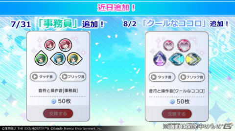 「アイドルマスター ミリオンライブ！」ミリオンしょうぎやeyemirrorコラボなど10thLIVE TOUR Act-2 DAY1での発表内容を紹介！の画像12