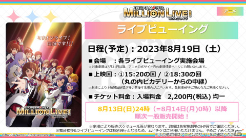 「アイドルマスター ミリオンライブ！」ミリオンしょうぎやeyemirrorコラボなど10thLIVE TOUR Act-2 DAY1での発表内容を紹介！の画像15