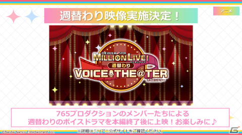 「アイドルマスター ミリオンライブ！」ミリオンしょうぎやeyemirrorコラボなど10thLIVE TOUR Act-2 DAY1での発表内容を紹介！の画像16