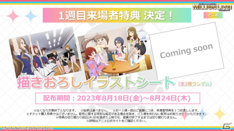 「アイドルマスター ミリオンライブ！」ミリオンしょうぎやeyemirrorコラボなど10thLIVE TOUR Act-2 DAY1での発表内容を紹介！の画像18