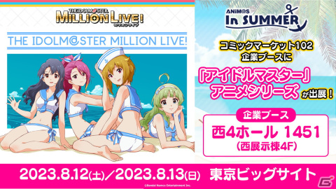 「アイドルマスター ミリオンライブ！」ミリオンしょうぎやeyemirrorコラボなど10thLIVE TOUR Act-2 DAY1での発表内容を紹介！の画像21