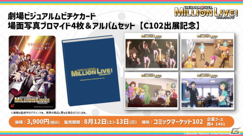 「アイドルマスター ミリオンライブ！」ミリオンしょうぎやeyemirrorコラボなど10thLIVE TOUR Act-2 DAY1での発表内容を紹介！の画像22