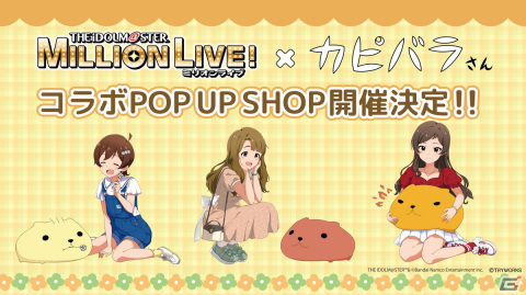 「アイドルマスター ミリオンライブ！」ミリオンしょうぎやeyemirrorコラボなど10thLIVE TOUR Act-2 DAY1での発表内容を紹介！の画像23