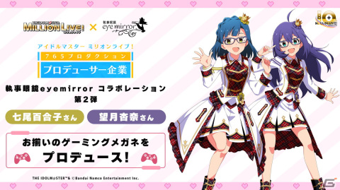 「アイドルマスター ミリオンライブ！」ミリオンしょうぎやeyemirrorコラボなど10thLIVE TOUR Act-2 DAY1での発表内容を紹介！の画像28