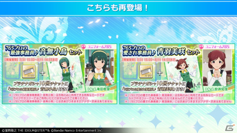 「アイドルマスター ミリオンライブ！」ミリオンしょうぎやeyemirrorコラボなど10thLIVE TOUR Act-2 DAY1での発表内容を紹介！の画像4