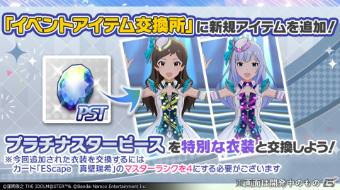 「アイドルマスター ミリオンライブ！」ミリオンしょうぎやeyemirrorコラボなど10thLIVE TOUR Act-2 DAY1での発表内容を紹介！の画像8