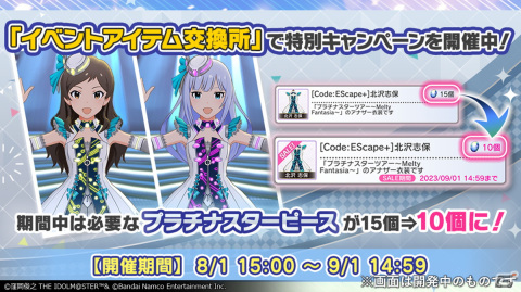 「アイドルマスター ミリオンライブ！」ミリオンしょうぎやeyemirrorコラボなど10thLIVE TOUR Act-2 DAY1での発表内容を紹介！の画像9