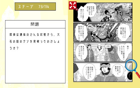 4コマ漫画から犯人を推理する「漫画で探偵ミステリー」がSwitchで8月3日に配信！