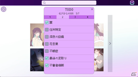 失踪したアイドルの行方を探るインタラクティブ小説ゲーム「プリコラージュ -IDOLIZED-」が10月リリースの画像3