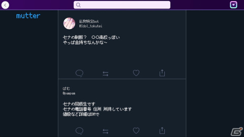 失踪したアイドルの行方を探るインタラクティブ小説ゲーム「プリコラージュ -IDOLIZED-」が10月リリースの画像6