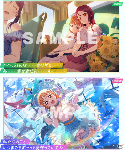 「スクフェス2」千歌ちゃんお誕生日記念キャンペーンが8月1日より開催！の画像2